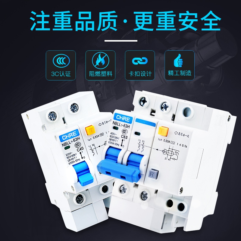 极速家用漏电保护器DZ47LE漏电保护空气开I关断路器电闸1P2P32A40