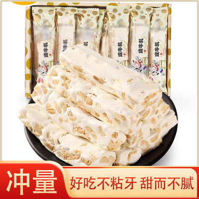 福派园咸牛轧糖糖果批发