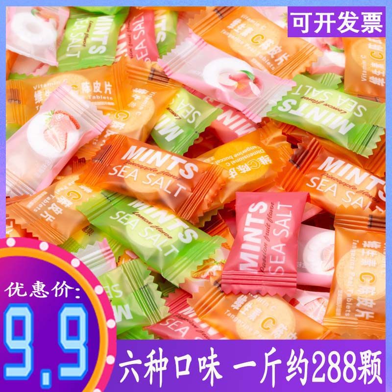 无糖海盐薄荷糖果维c陈皮含片百香果强劲清凉口气seasalt压片散装