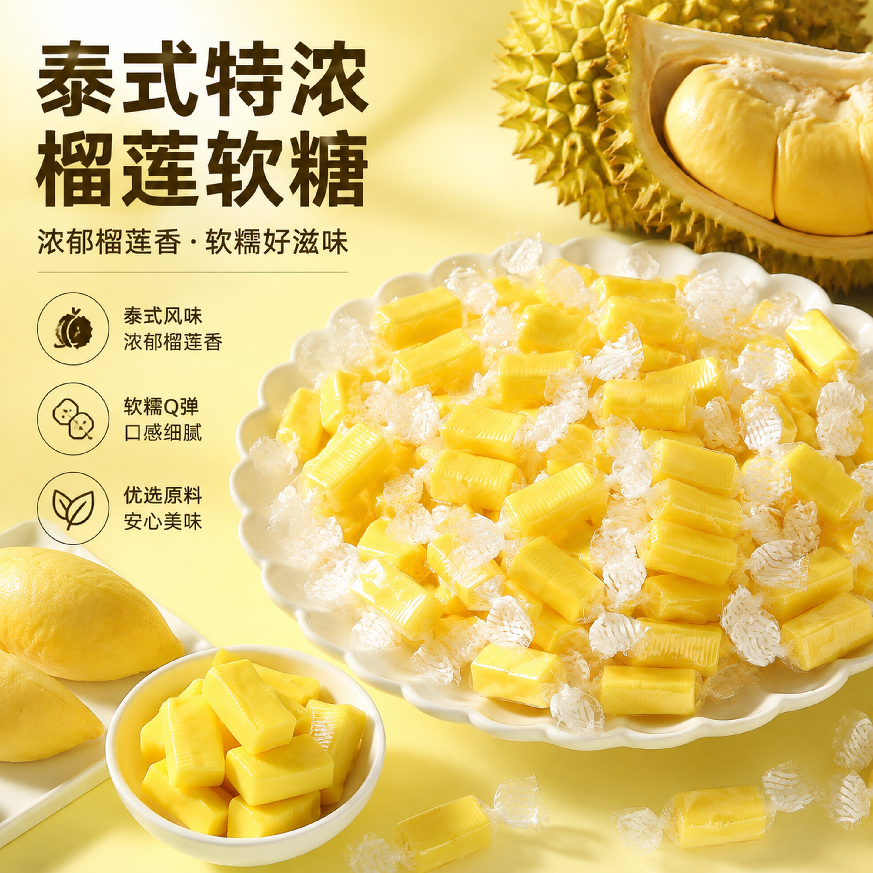 正宗特浓榴莲糖奶糖软糖散装硬糖果休闲零食品小吃泰国风味旗舰店