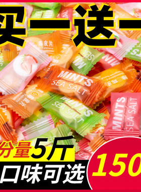 维C陈皮含片海盐无糖薄荷糖批发商用招待强劲清新口气糖果味mints