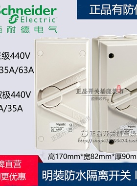 原装施耐德防水开关 隔离开关 曲架WHD35 奇胜三相拨叉开关WHT63A