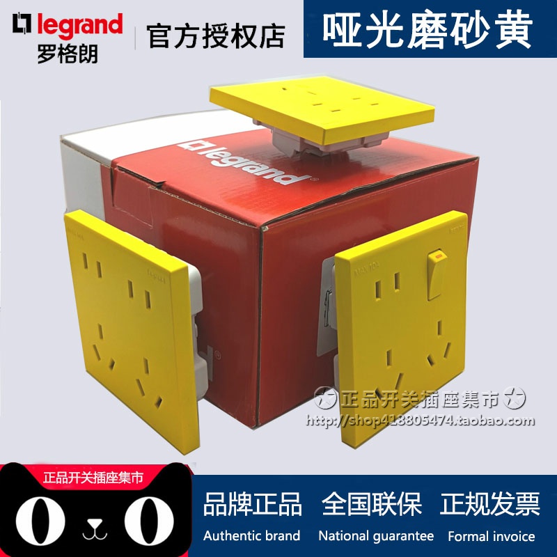 罗格朗哑光磨砂黄开关插座 家用装饰艺术 不间断UPS七孔八孔十孔