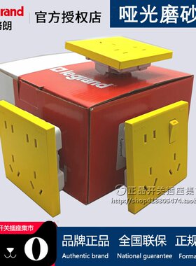 罗格朗哑光磨砂黄开关插座 家用装饰艺术 不间断UPS七孔八孔十孔