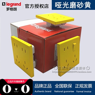罗格朗哑光磨砂黄开关插座 家用装饰艺术 不间断UPS七孔八孔十孔
