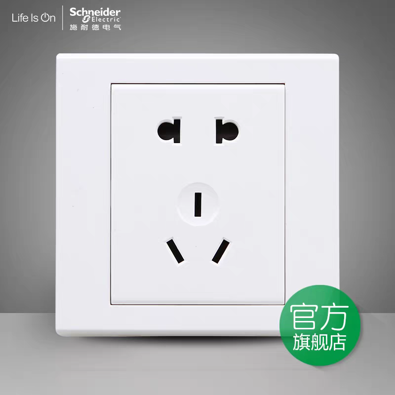 施耐德老国标五孔 二三插座如意系列白86型墙壁电源插EV426/10U