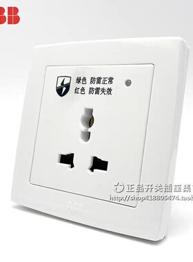 ABB防雷万能13A三孔 升级版英式多功能通用型三插香港防浪涌