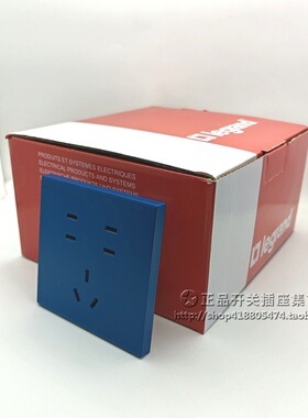 罗格朗哑光磨砂蓝色插座 家用艺术装饰10a七孔插座暗装UPS不间断