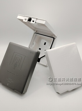 英规港版嵌入式隐形插座 13A防水IP55电冰箱内凹空调专用插座面板