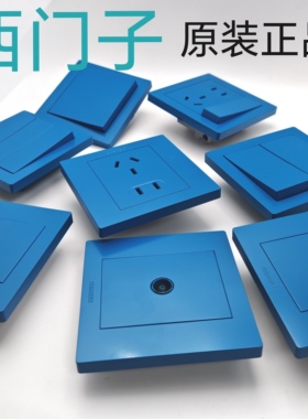 西门子蓝色彩色开关插座 家用装饰艺术红 多彩不间断电源喜庆银行