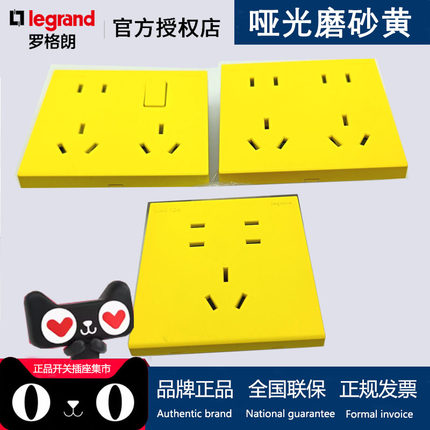 罗格朗哑光磨砂黄开关插座 家用装饰艺术 不间断UPS七孔八孔十孔