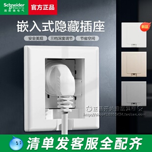 施耐德内嵌式插座隐形隐藏式嵌入式墙壁开关面板五孔三孔冰箱白色