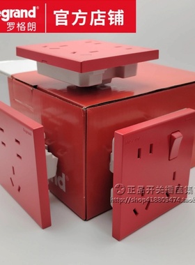 罗格朗大红色雾面开关插座 86型暗七孔10a家用八插多孔10孔艺术