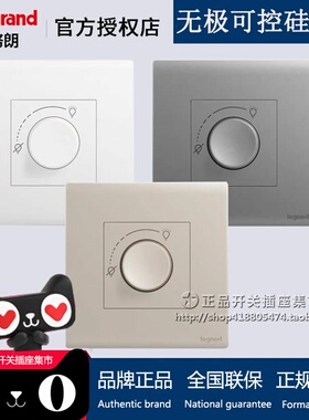 罗格朗哑光无极可控硅调光开关 LED100瓦香港光暗调节器86光亮掣
