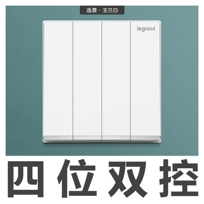 无边框开关插座legrand/罗格朗