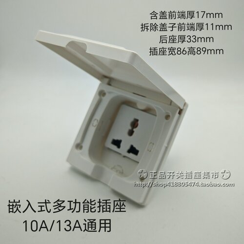 香港多功能崁入式冰箱插座