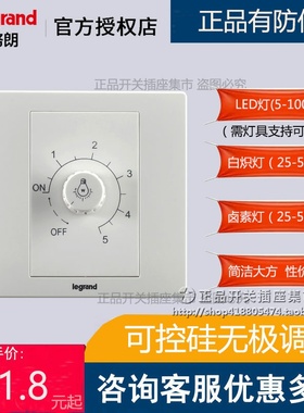 TCL罗格朗LED调光开关legrand国际电工630W可控硅调光器ENM2 VM2
