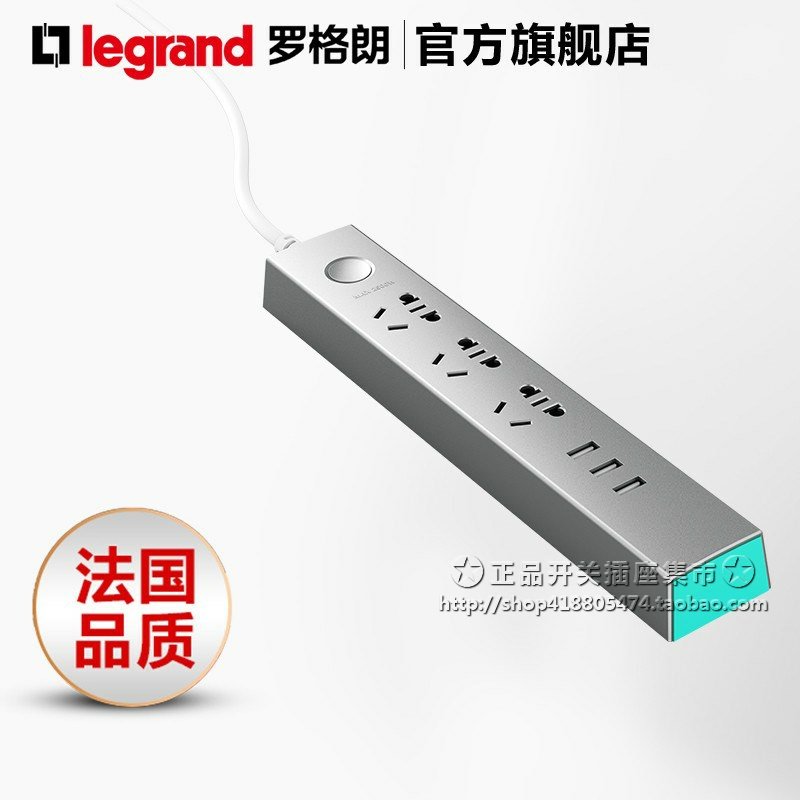 TCL罗格朗插线板插座带USB插排插线板拖线板带开关总控电源转换器