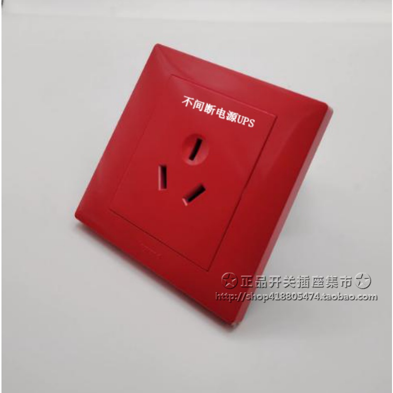 罗格朗16A红色插座 UPS电源插座五孔不间断电源三插电源面板