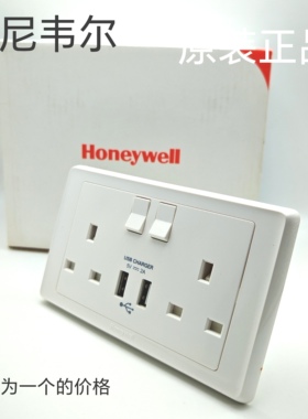 霍尼韦尔双联13A带开关USB 146型二开六孔带开关港版孖苏充电MK