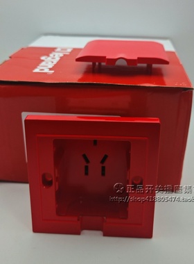 罗格朗红色嵌入式五孔插座 家用冰箱沙发专用插座 隐藏可开盖86型