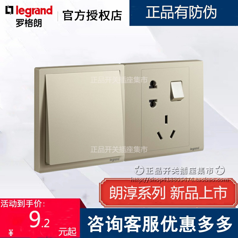 法国罗格朗朗淳米兰金假一赔十