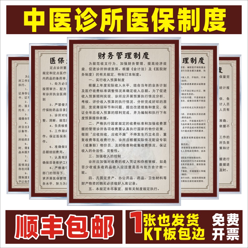 【支持定做】【发顺丰快递】【免开发票】