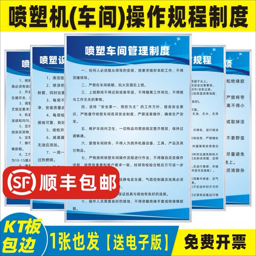 喷塑机车间安全管理制度操作规程