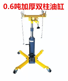 液压高位运送器 新品 汽保工具设备05T套缸式 包 新新款 变速箱托架