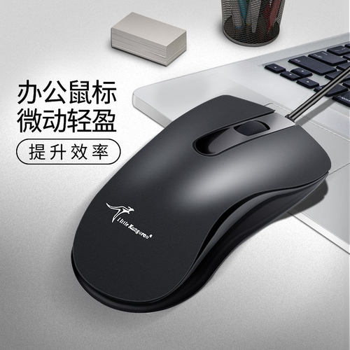 商务办公usb有线接口耐用鼠标