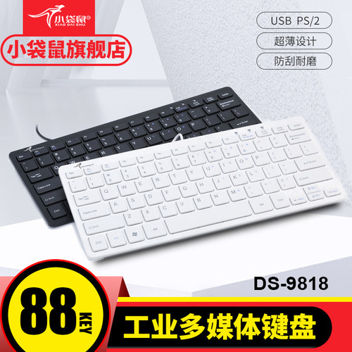 防静电抗干扰超薄剪刀脚工控键盘