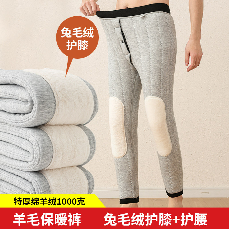 男士羊毛棉裤内穿冬季加绒加厚保暖裤高腰大码打底裤东北特厚抗寒,女士内衣/男士内衣/家居服,保暖裤,淘宝优惠券,粉丝福利购,淘宝优惠卷