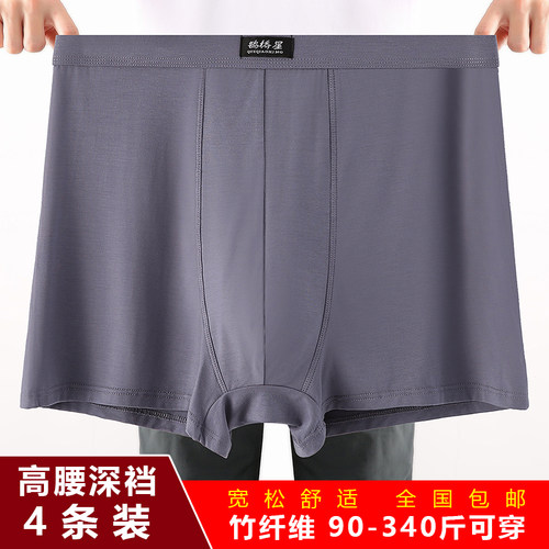 高腰深裆内裤平角加肥加大340斤