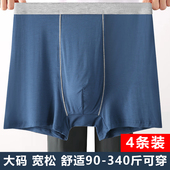 大码 薄款 内裤 男生肥佬胖子竹纤维短裤 高腰深裆宽松四角平角裤 男士
