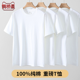 美式260g重磅纯棉短袖t恤男款夏季纯白色半袖三本针大码打底衫女