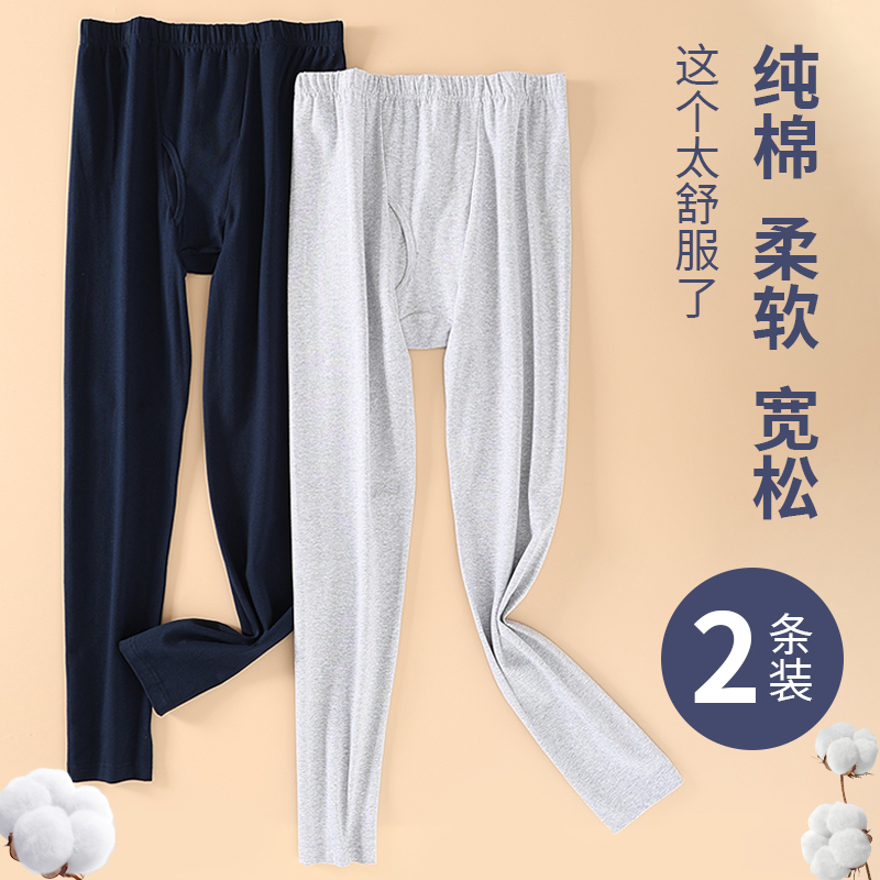 男士秋裤中老年纯棉宽松加肥加大