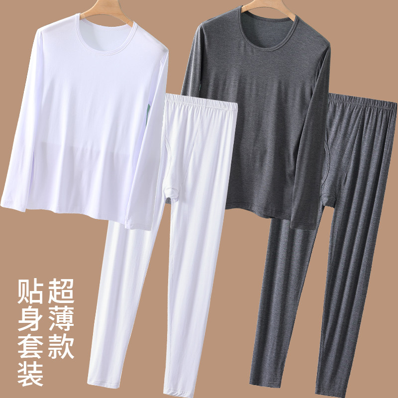 男士莫代尔秋衣秋裤套装薄款大码打底衫白色保暖内衣加长衬衣衬裤