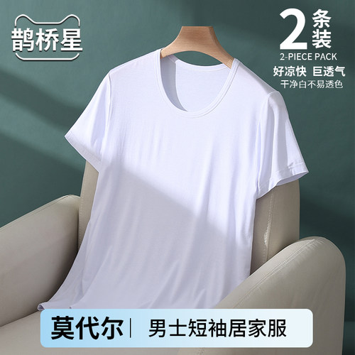 莫代尔冰丝男士短袖睡衣T恤