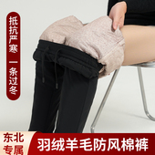 户外穿男女款 抽绳裤 腰加厚保暖棉裤 羽绒裤 防风东北零下40度长裤 子