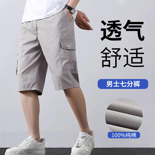 夏季男士纯棉薄款工装七分裤