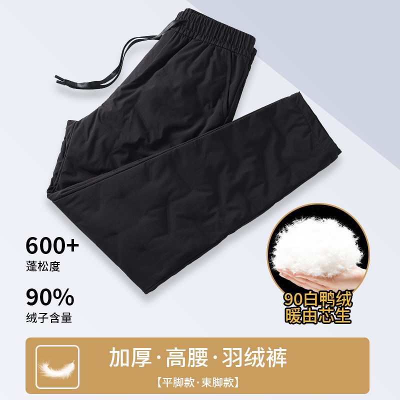男士冬季加长防风抗寒羽绒裤图片