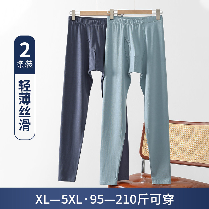 男士秋裤秋冬中厚莫代尔棉加长大码保暖裤宽松线裤衬裤内穿打底裤