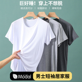 短袖 短裤 大码 男士 圆领无痕睡裤 薄款 宽松家居服套装 莫代尔睡衣夏季