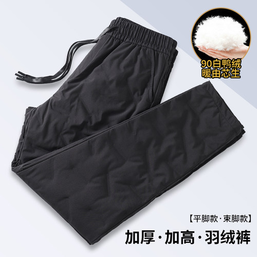 男士冬季加长防风抗寒羽绒裤