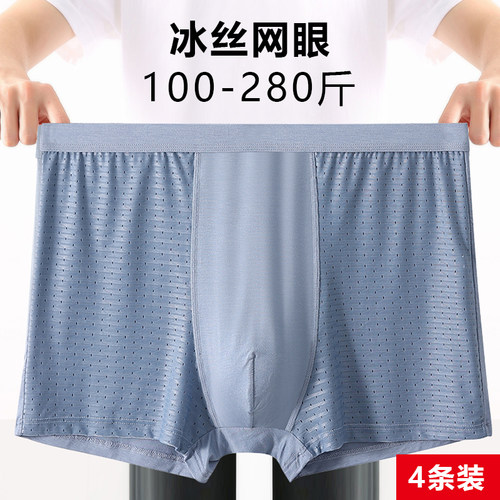 冰丝网眼透气清爽