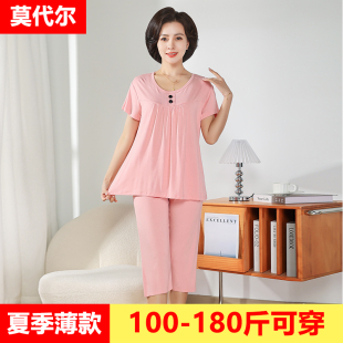 短袖 200斤送妈妈春秋冰丝夏季 莫代尔睡衣女款 大码 套装 家居服棉款