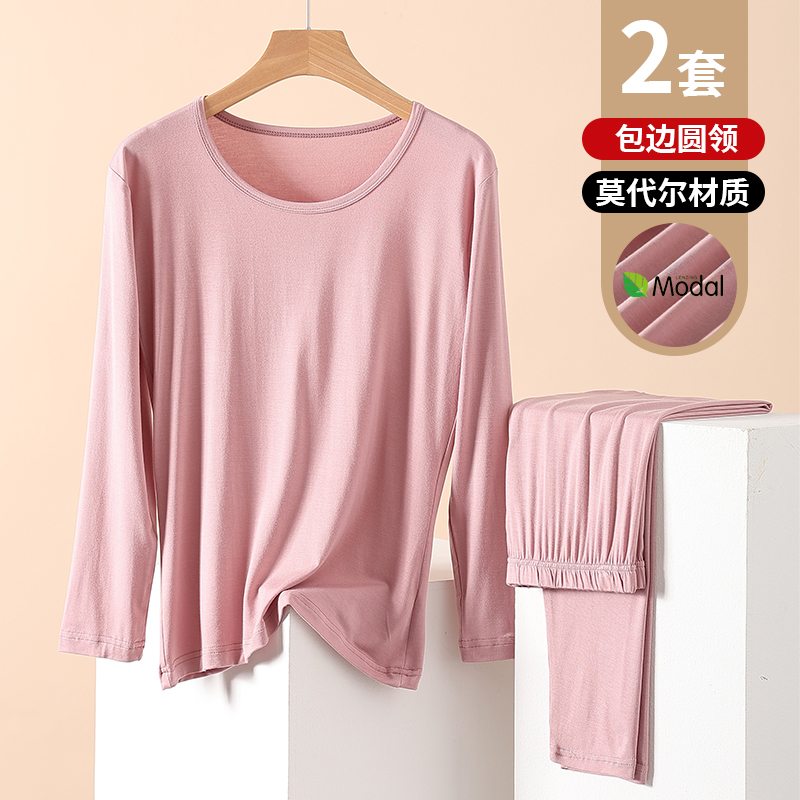 莫代尔秋衣秋裤套装女紧身打底衫加大码加长薄款保暖内衣线衣衬裤