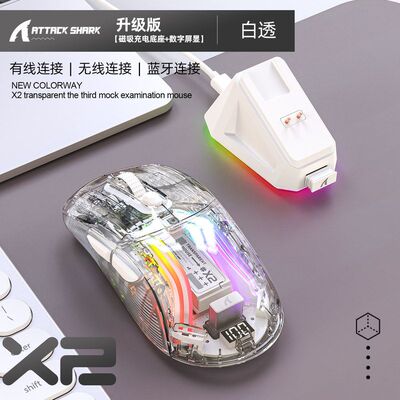 AttackShark攻击鲨X2PRORGB发光