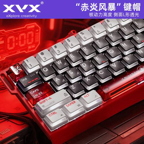 XVX赤炎风暴键帽核动力侧透正刻