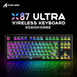 ATTACK SHARK X87ULTRA双8K客制化无线三模RGB机械电竞游戏键盘